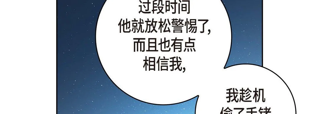 献给心脏 第25话 第126页