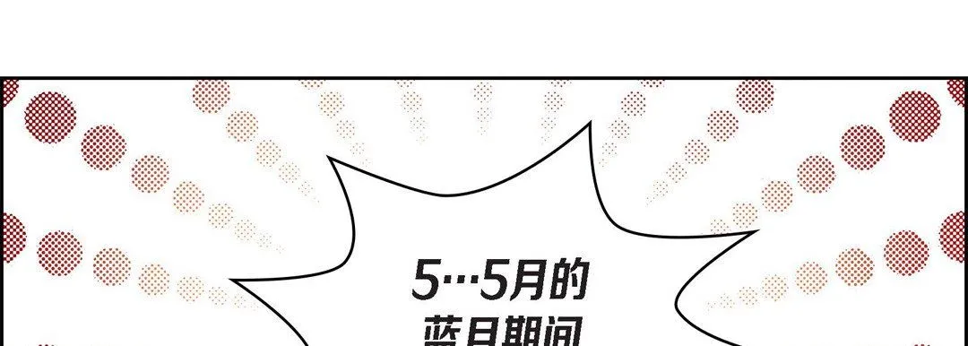 献给心脏 第25话 第62页