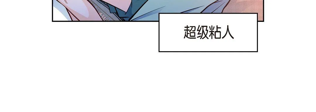 献给心脏 第25话 第104页