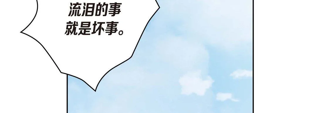 献给心脏 第25话 第154页