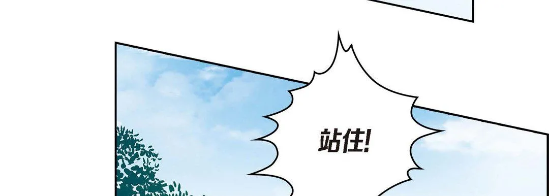 献给心脏 第25话 第195页
