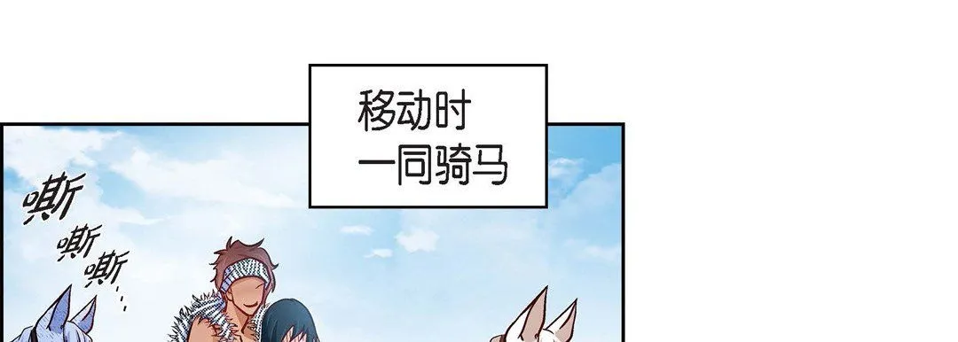 献给心脏 第25话 第93页