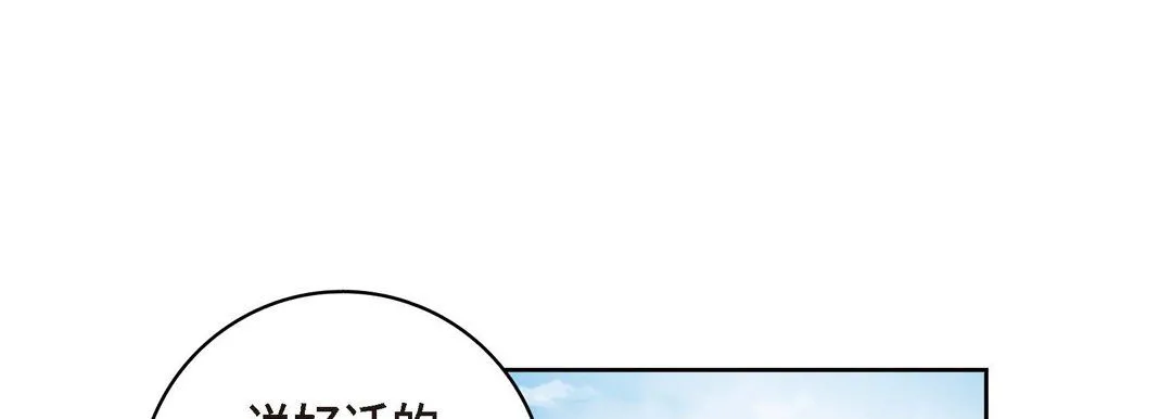 献给心脏 第25话 第137页