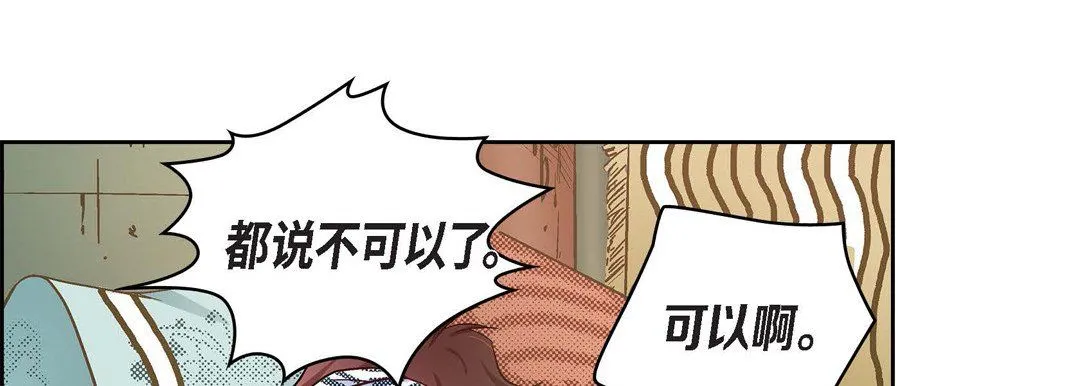 献给心脏 第25话 第57页