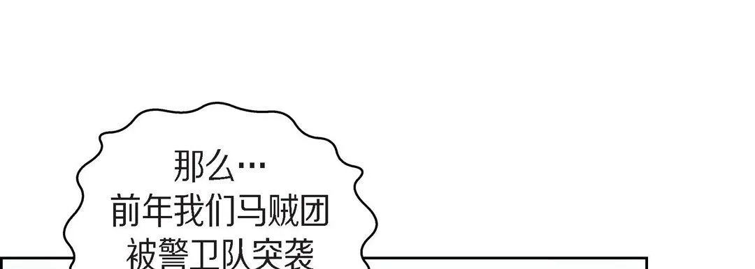 献给心脏 第25话 第73页