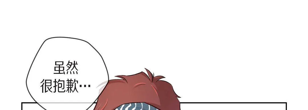 献给心脏 第25话 第37页