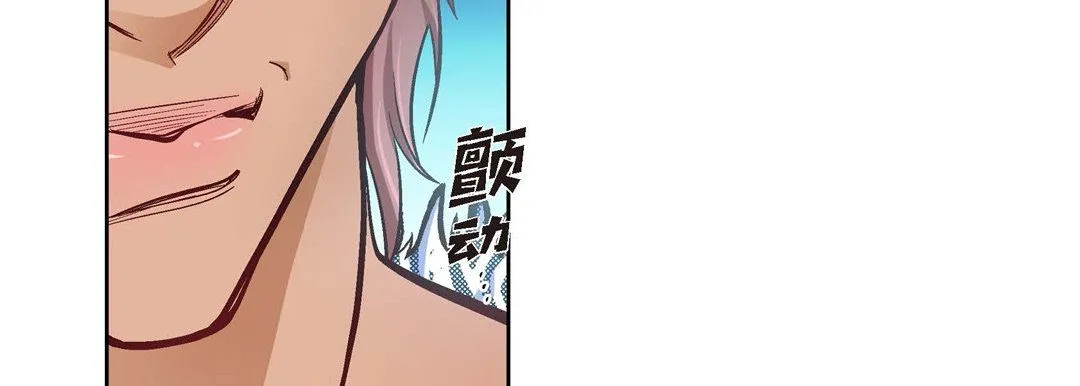 献给心脏 第25话 第146页