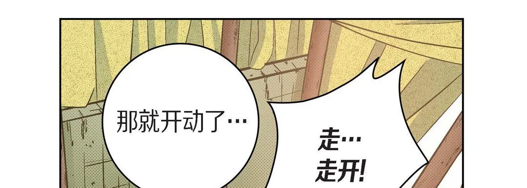 献给心脏 第25话 第42页