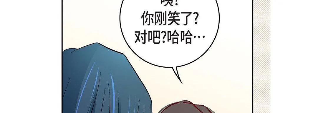 献给心脏 第97话 第182页