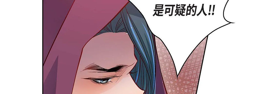 献给心脏 第97话 第10页