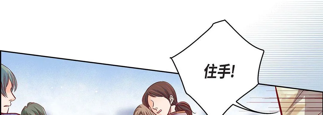 献给心脏 第97话 第18页