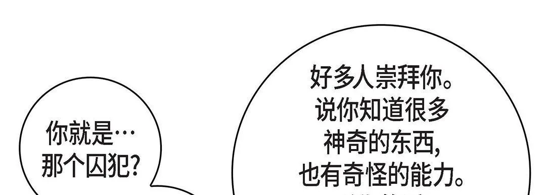 献给心脏 第97话 第149页
