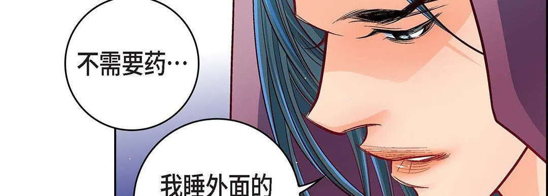 献给心脏 第97话 第39页