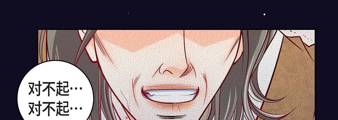 献给心脏 第97话 第198页