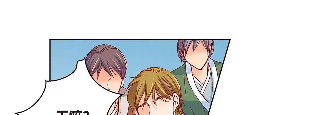 献给心脏 第97话 第113页