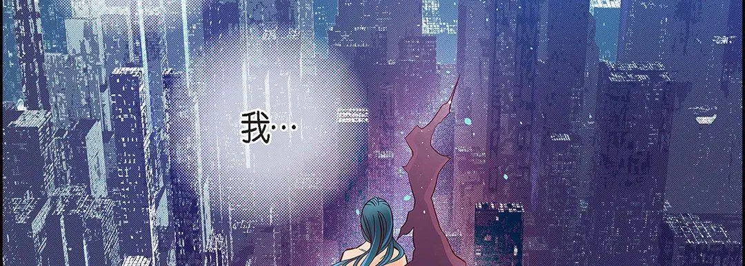 献给心脏 第97话 第233页