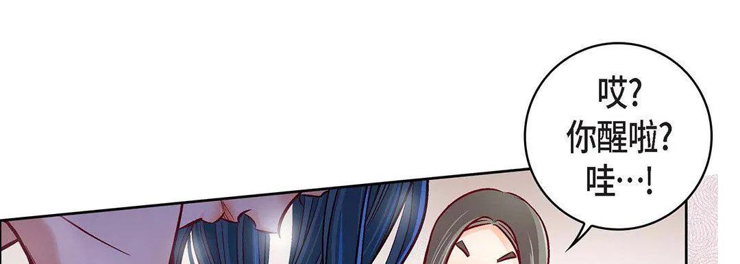 献给心脏 第97话 第146页