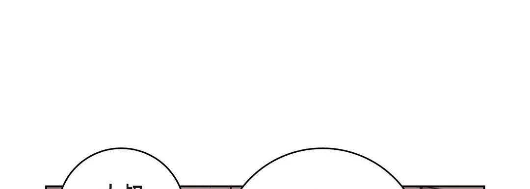 献给心脏 第97话 第173页