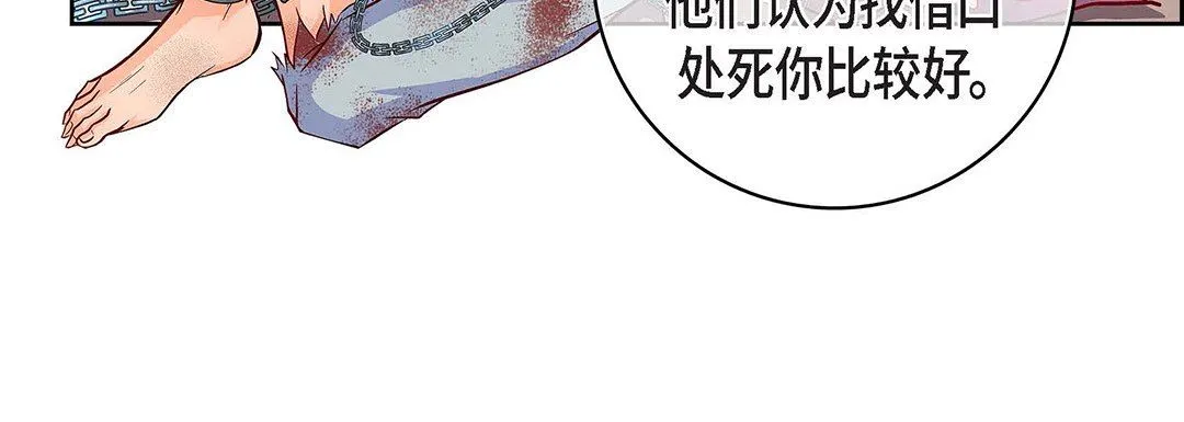 献给心脏 第97话 第152页