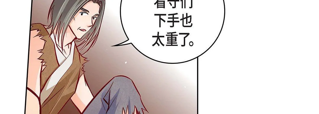献给心脏 第97话 第142页