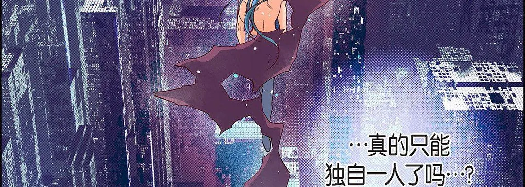 献给心脏 第97话 第234页