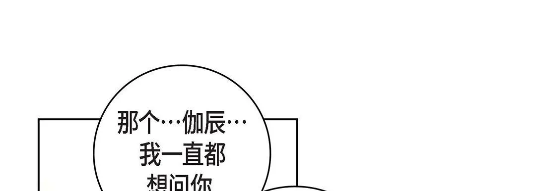 献给心脏 第97话 第61页