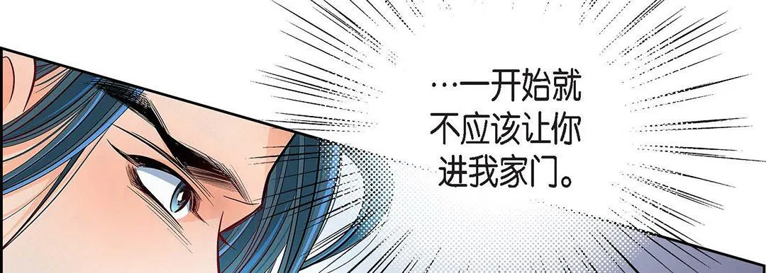 献给心脏 第97话 第126页