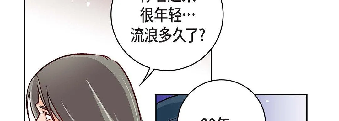 献给心脏 第97话 第158页
