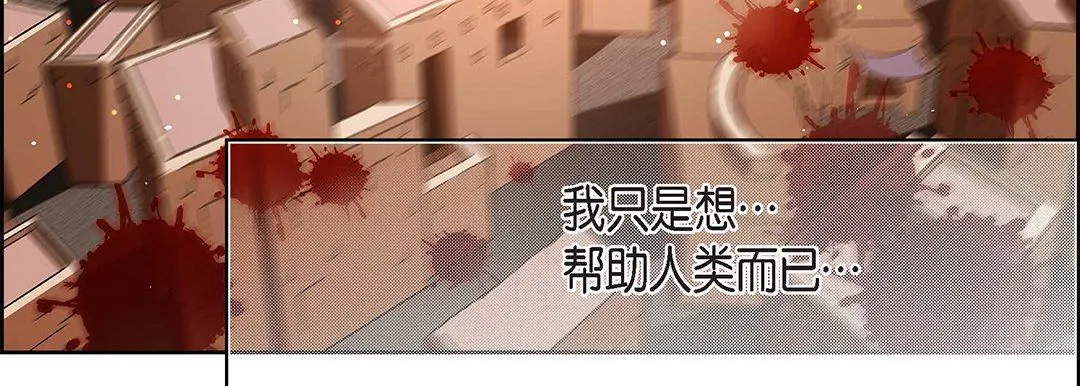 献给心脏 第97话 第119页