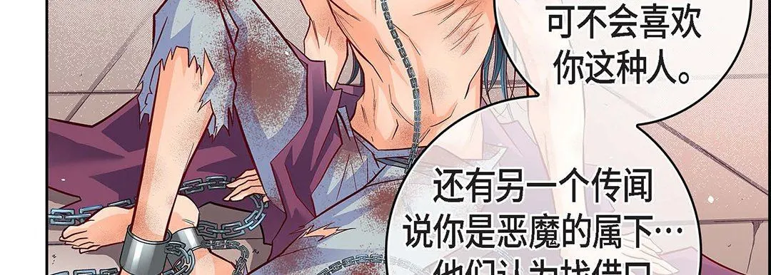 献给心脏 第97话 第151页