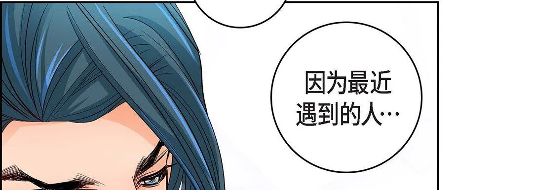 献给心脏 第97话 第186页