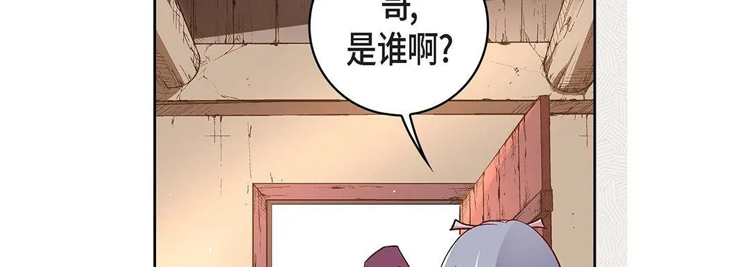 献给心脏 第97话 第34页