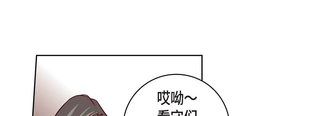献给心脏 第97话 第141页