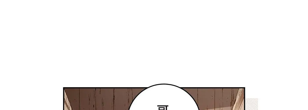 献给心脏 第97话 第33页