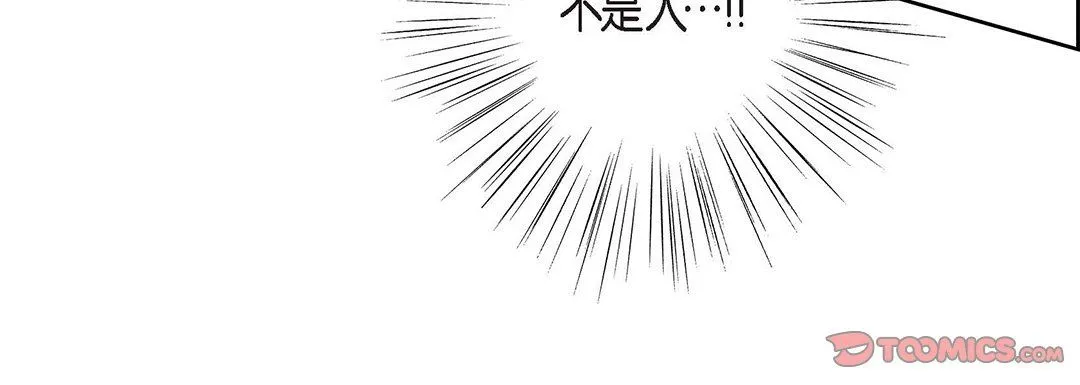 献给心脏 第97话 第124页