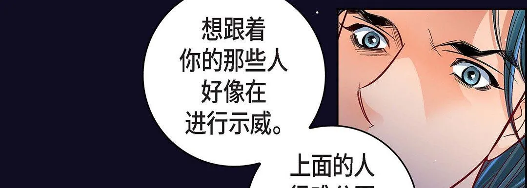 献给心脏 第97话 第203页