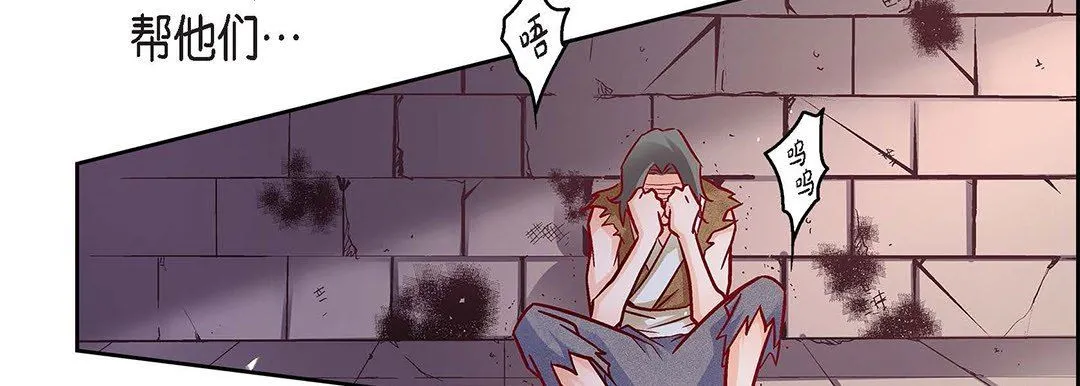 献给心脏 第97话 第225页
