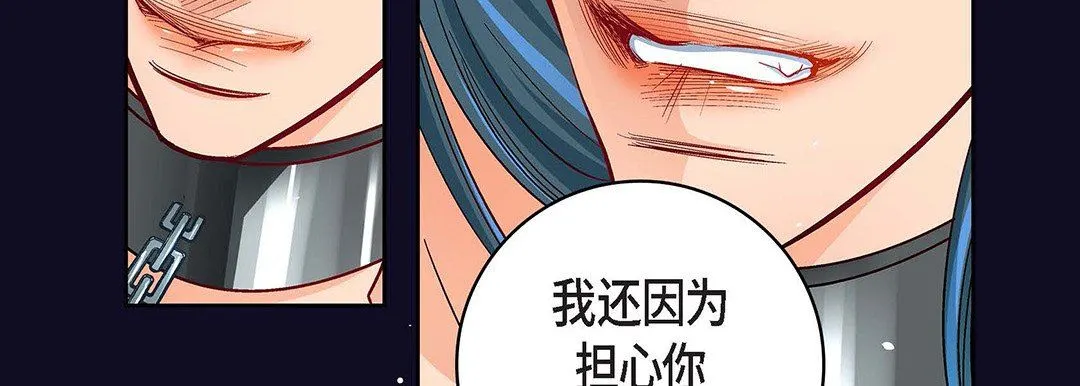献给心脏 第97话 第211页