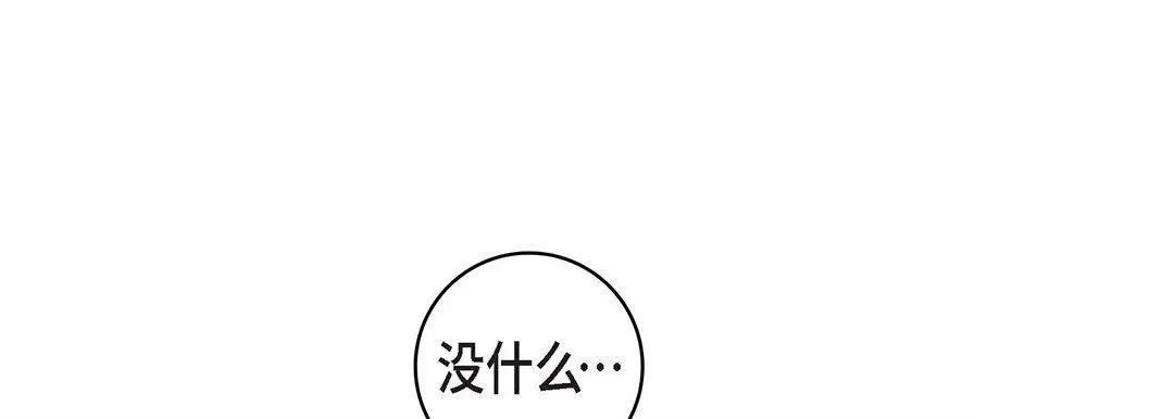 献给心脏 第97话 第185页