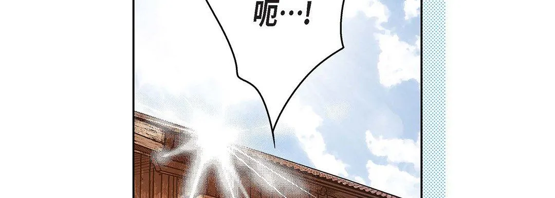 献给心脏 第97话 第46页