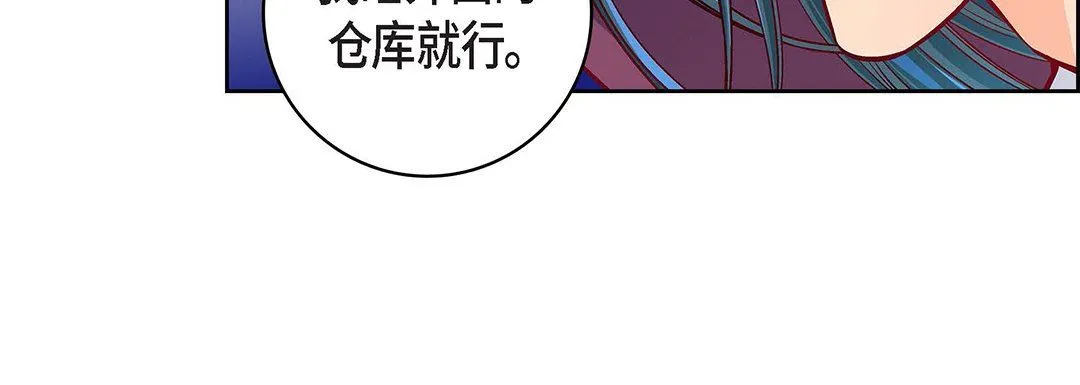 献给心脏 第97话 第40页