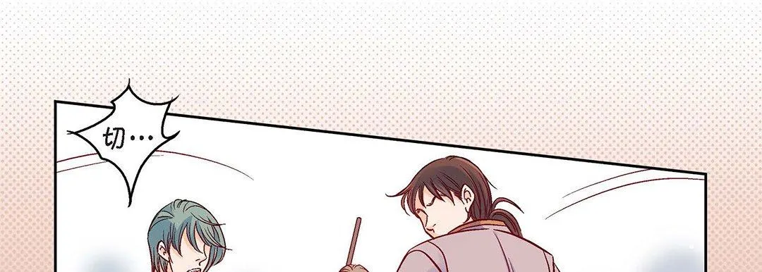 献给心脏 第97话 第30页