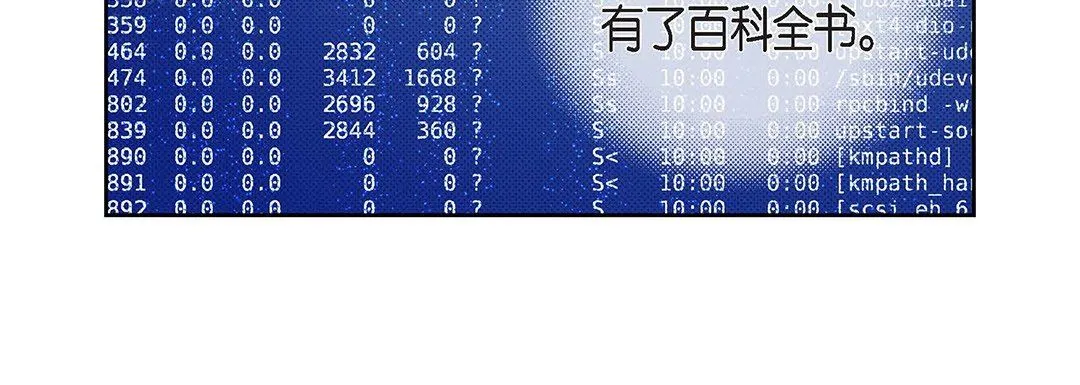 献给心脏 第97话 第88页