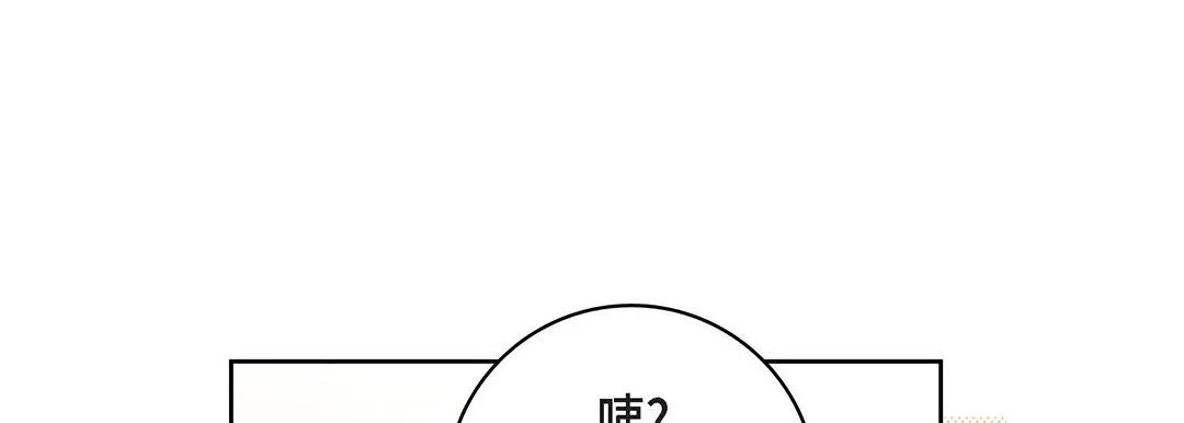献给心脏 第97话 第181页