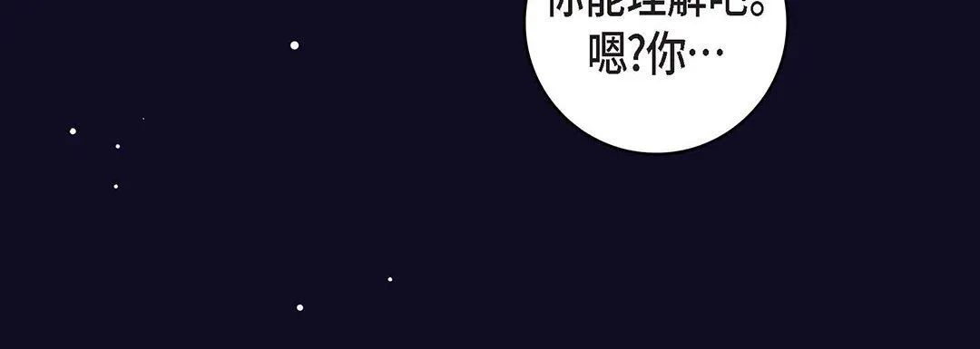献给心脏 第97话 第208页