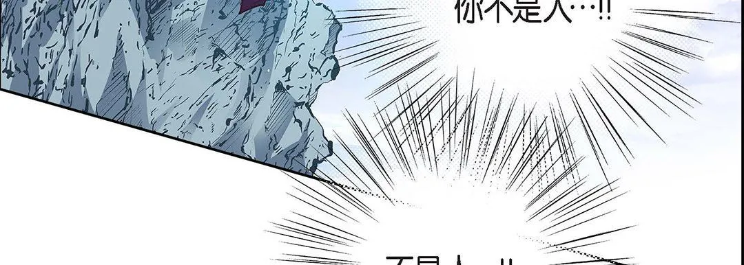 献给心脏 第97话 第123页