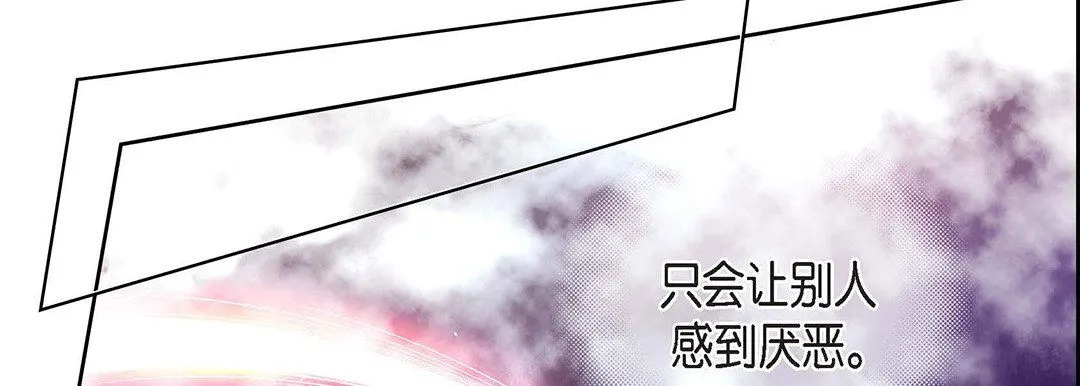 献给心脏 第97话 第229页