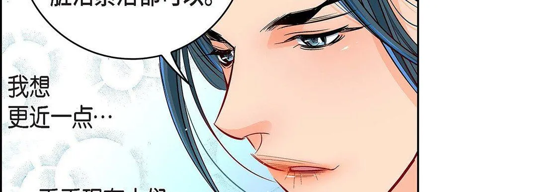 献给心脏 第97话 第66页