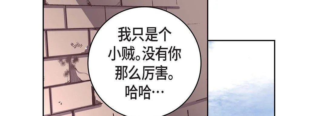 献给心脏 第97话 第166页
