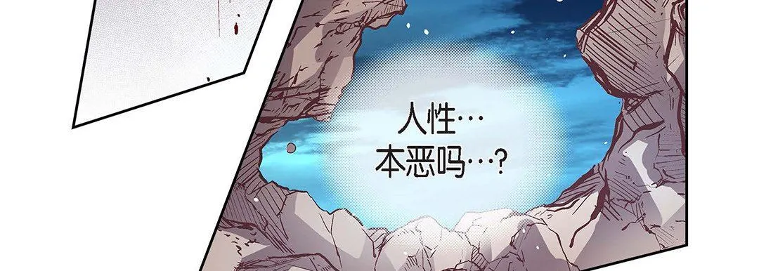 献给心脏 第97话 第222页